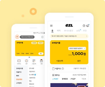 모바일 디바이스 예시(스마트폰, 스마트워치)