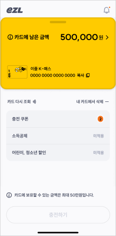 이즐충전소 카드정보 로딩 앱화면 예시