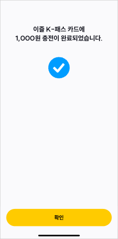 이즐충전소 충전쿠폰 선택 앱화면 예시