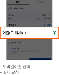 2. 결제수단 선택