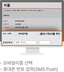 2. 모바일이즐 결제 창