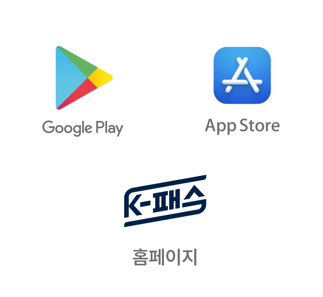 플레이스토어 앱스토어  k pass 홈페이지