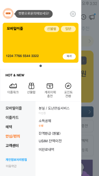 잔액이전 이미지