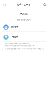 잔액이전 이미지