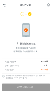 잔액이전 이미지