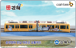 김해, cashbee, 운전면허 반납 어르신 교통카드, 김해시