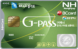 NHGard, 세계속의 경기도, G-PASS, NH NongHyup, GS칼텍스, 지텍스, 경기도 우대용 교통카드
