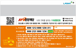 119 생명번호카드 뒷면